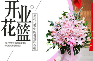 山东青岛黄岛区海青镇东潮河村花篮配送